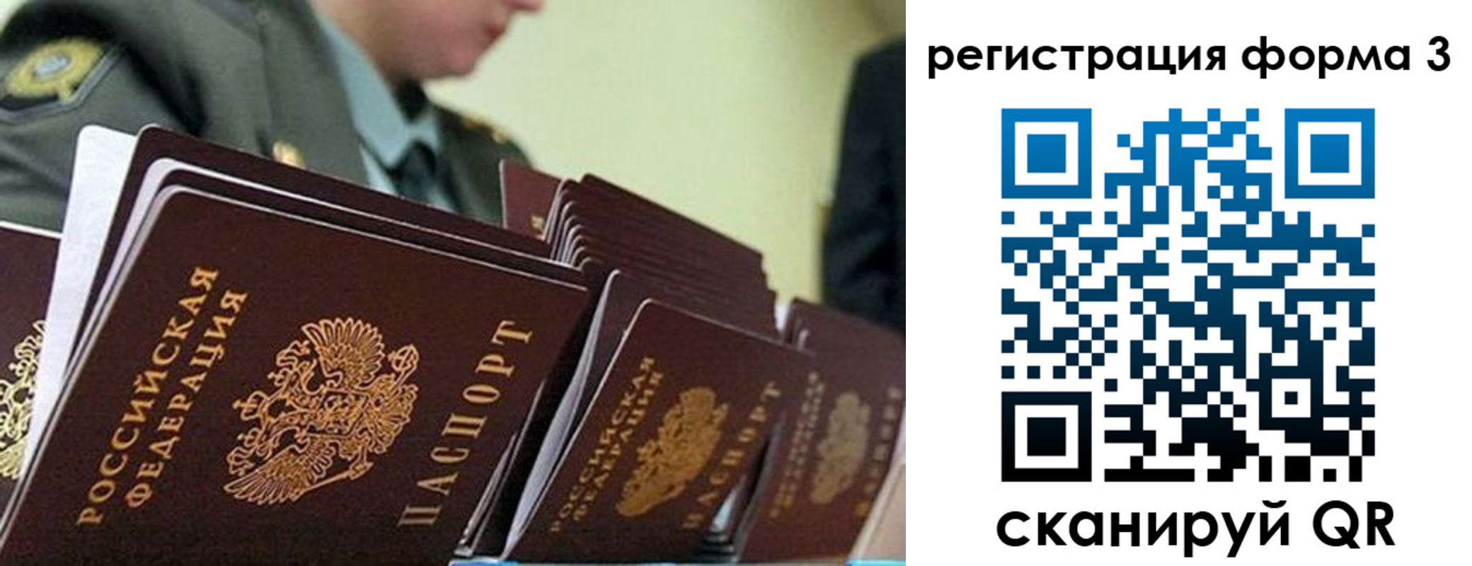временная регистрация для всех в Чайковском