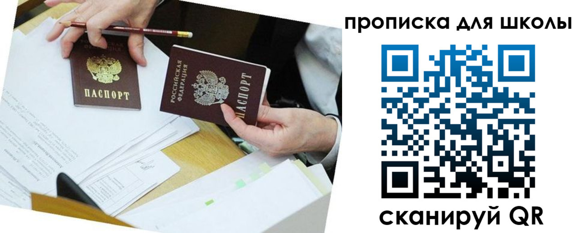 регистрация для дет. сада в Чайковском