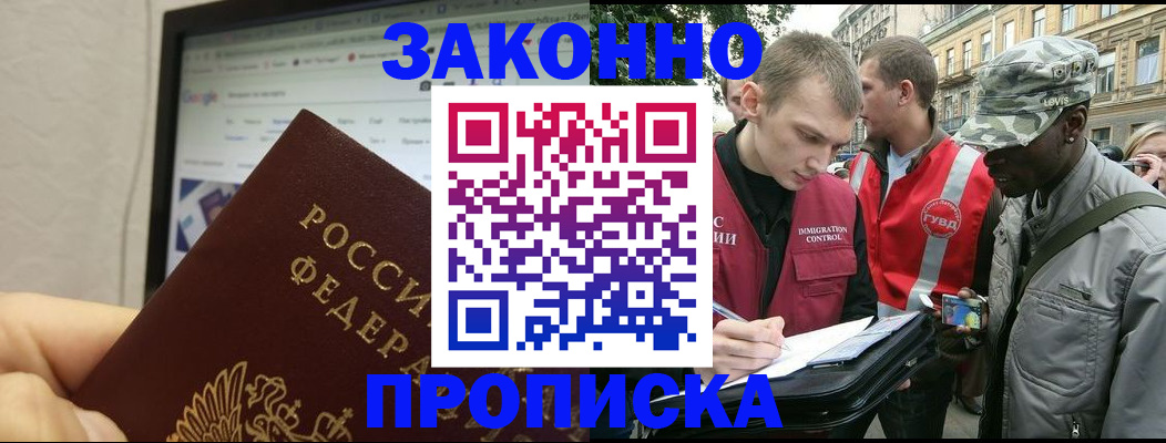 временная регистрация 2025 в Чайковском