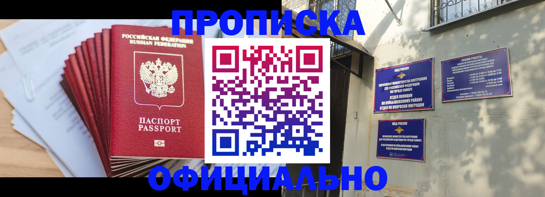 временная регистрация для всех в Чайковском