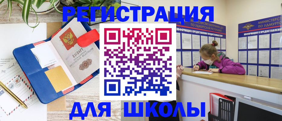 временная прописка в Чайковском