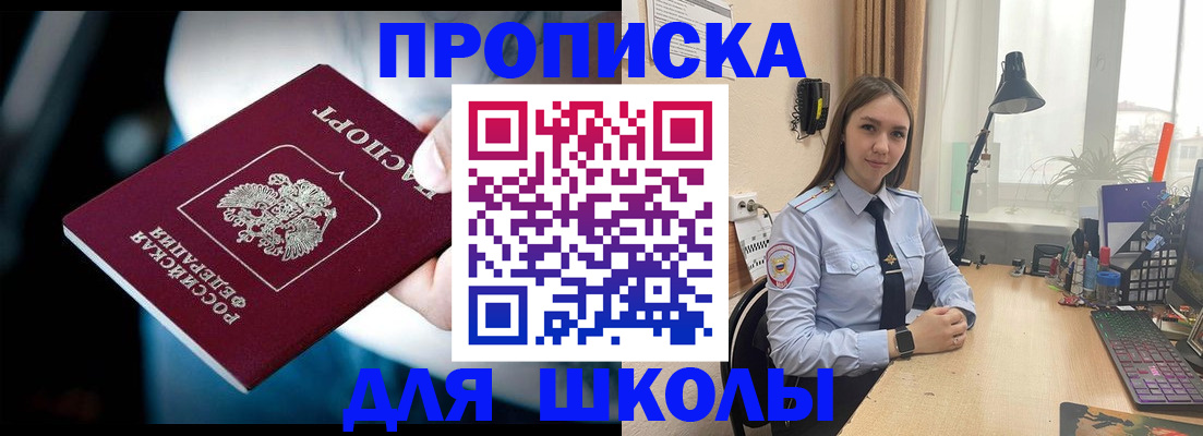 прописка в Чайковском