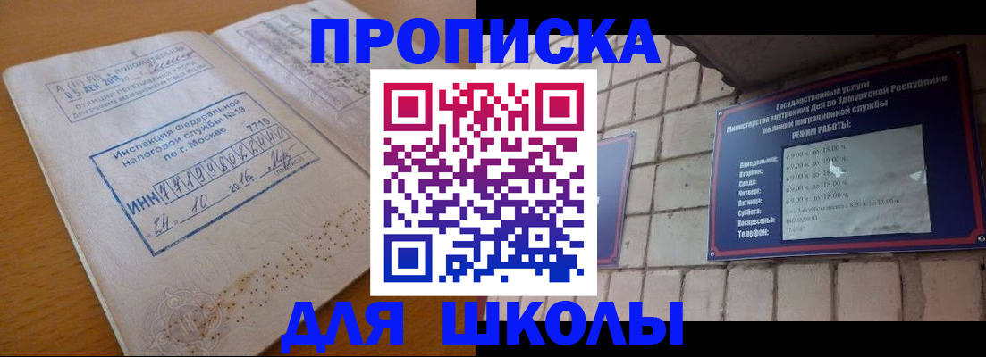 прописка 2025 в Чайковском