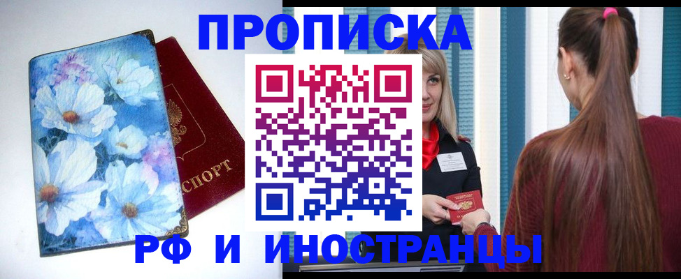 прописка регистрация в Чайковском