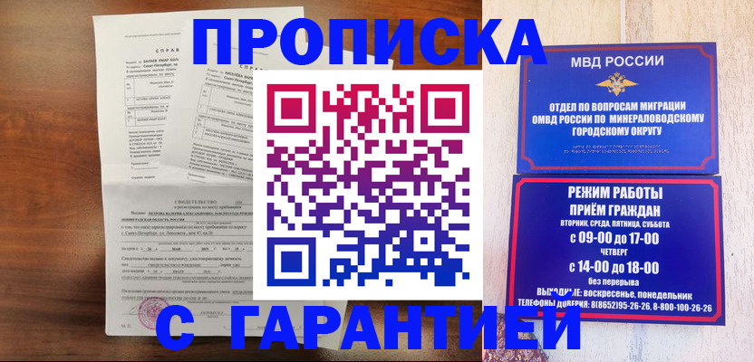 временная регистрация в Чайковском