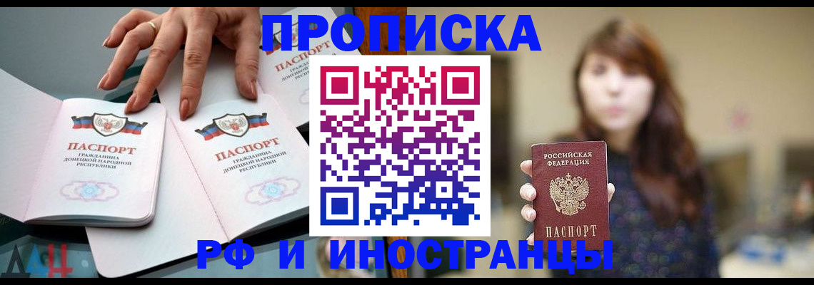временная прописка в Чайковском