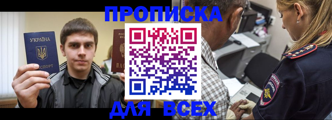 найти адрес прописки в Чайковском