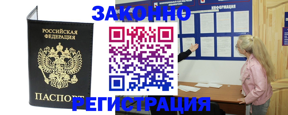 прописка паспорт в Чайковском