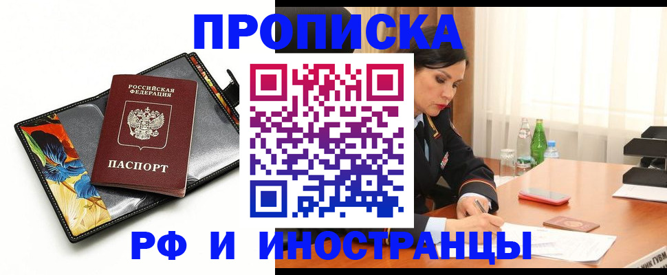 прописка паспорт в Чайковском