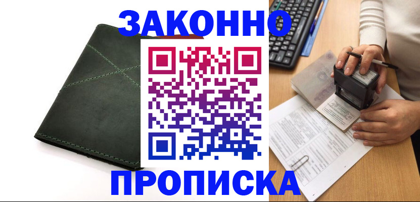 временная регистрация госуслуги в Чайковском