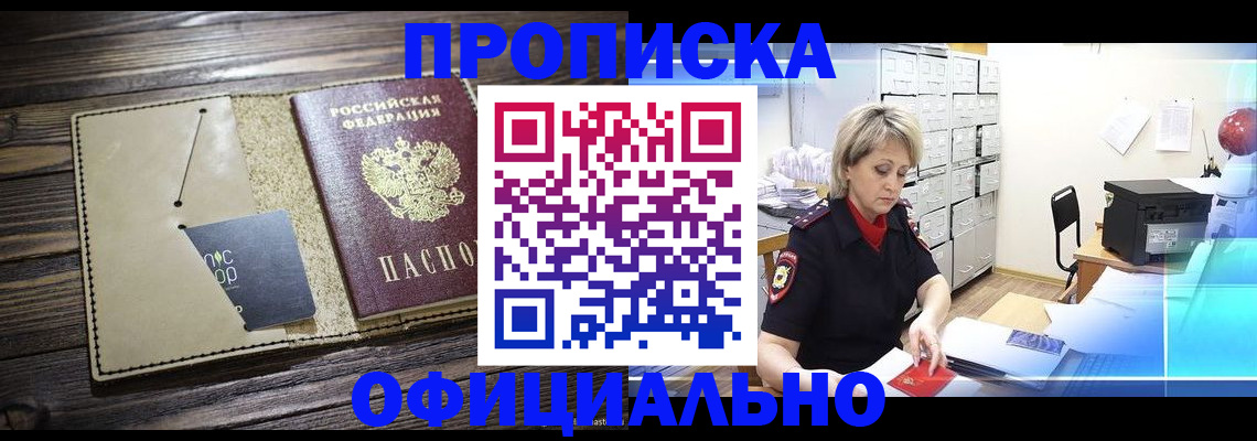 временная регистрация законно в Чайковском