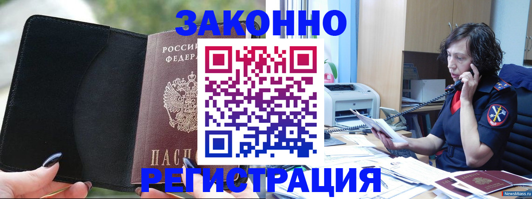 регистрация для школы в Чайковском